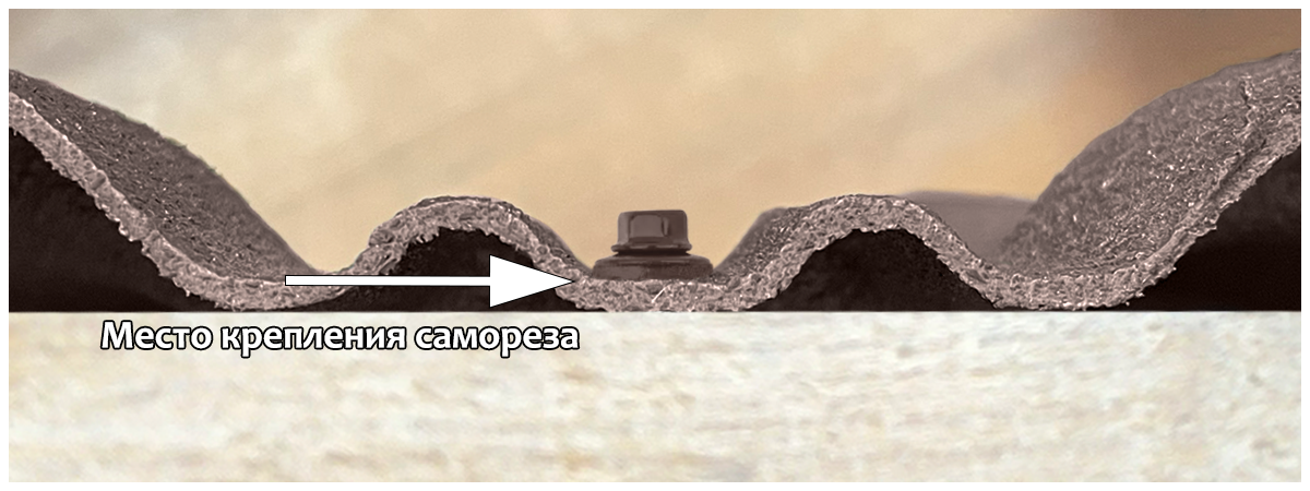 Саморез с ЕПДМ шляпкой вкручен в кровлю гумибо в "мертвый замок" 