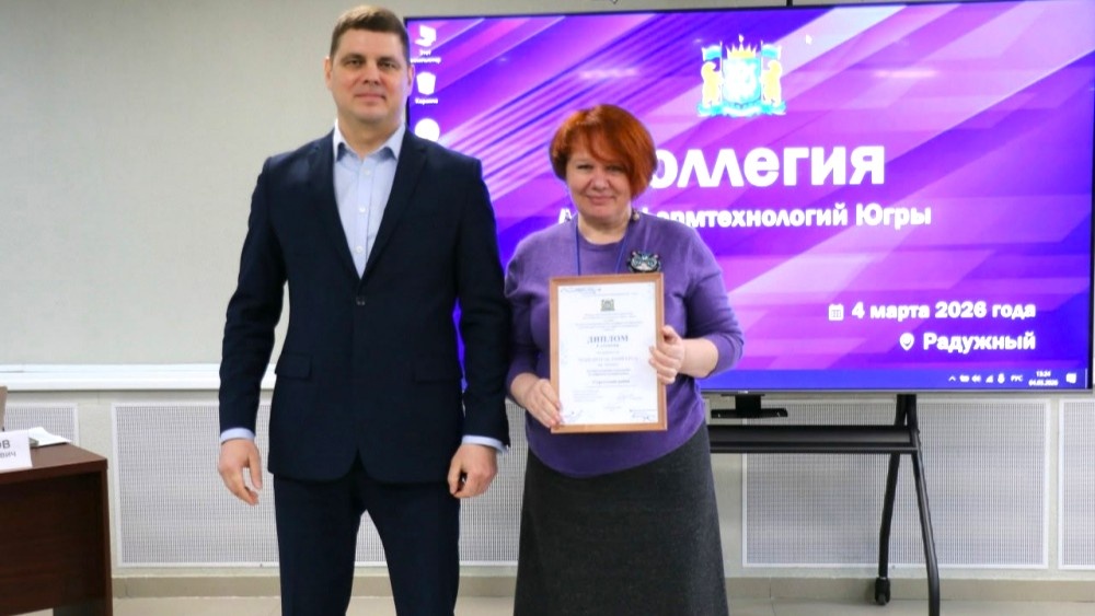    Сургутский район признан лучшим в Югре по цифровой трансформации