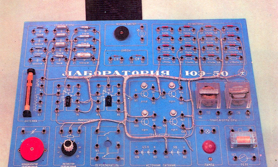 «Юный электроник-50»: своя первая радиолаборатория