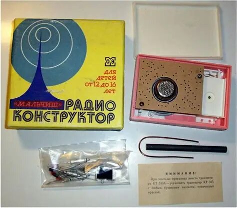 Конструктор «Мальчиш»: собрать свой карманный радиоприёмник