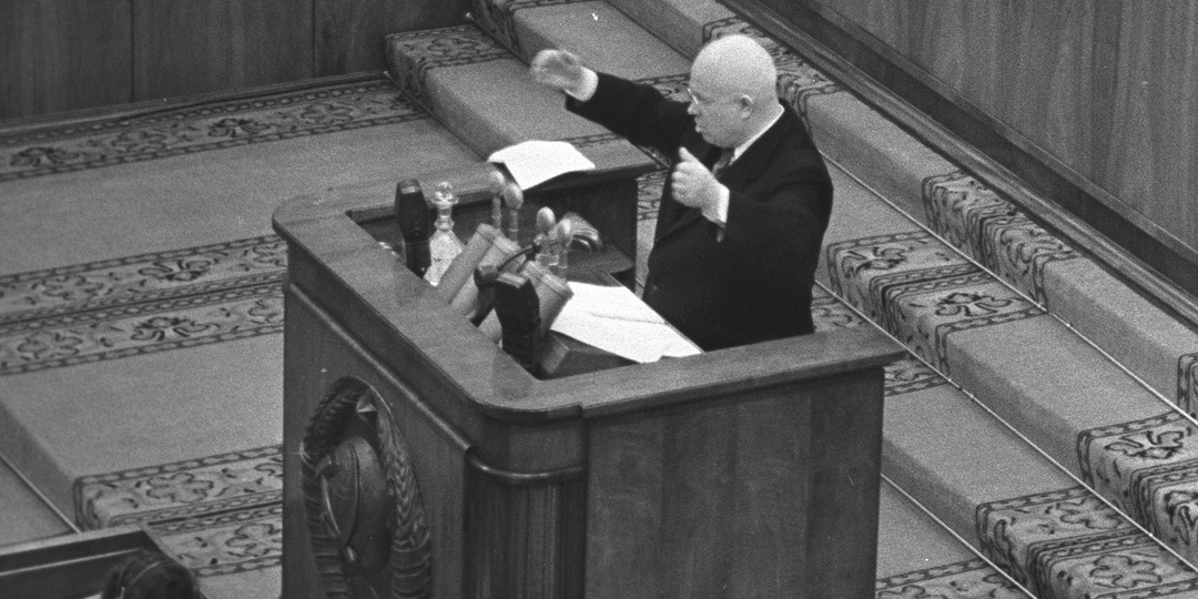 Евгений Спицын о юбилее ХХ съезда КПСС: тогда Хрущев запустил процесс уничтожения СССР