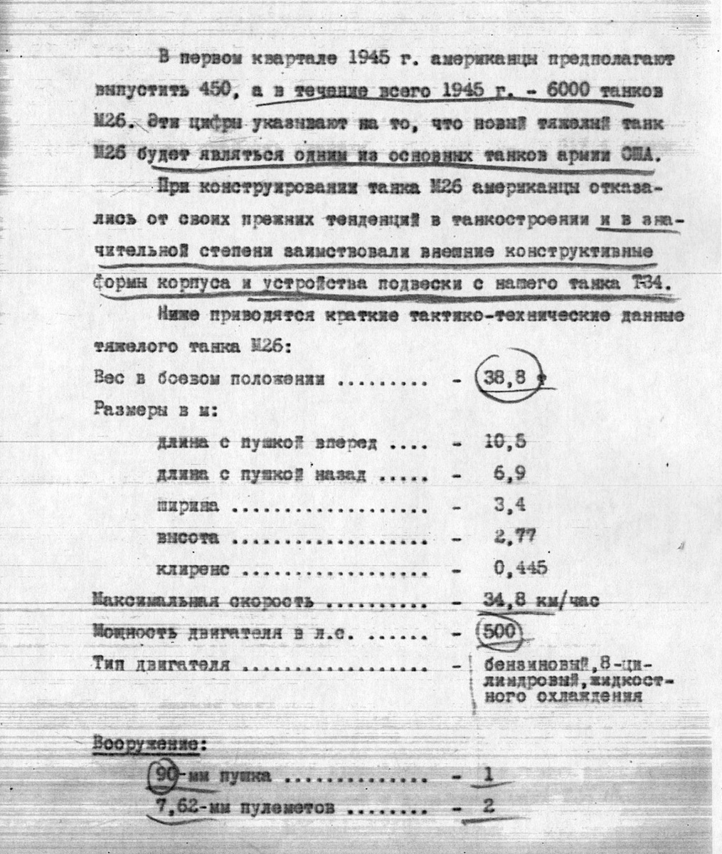 Также ТТХ были изначально взяты от T26E1.