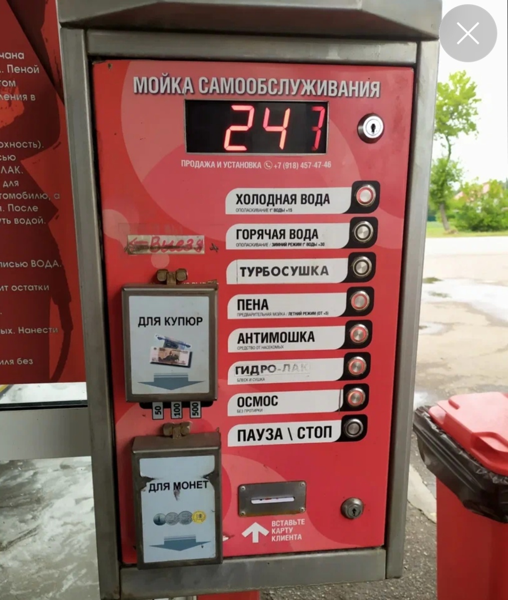 Табло. Фото из открытого интернета. 