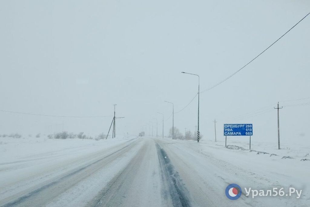    «Ехать можно, но осторожно и медленно»: Погода на трассе Оренбург – Орск серьезно ухудшилась
