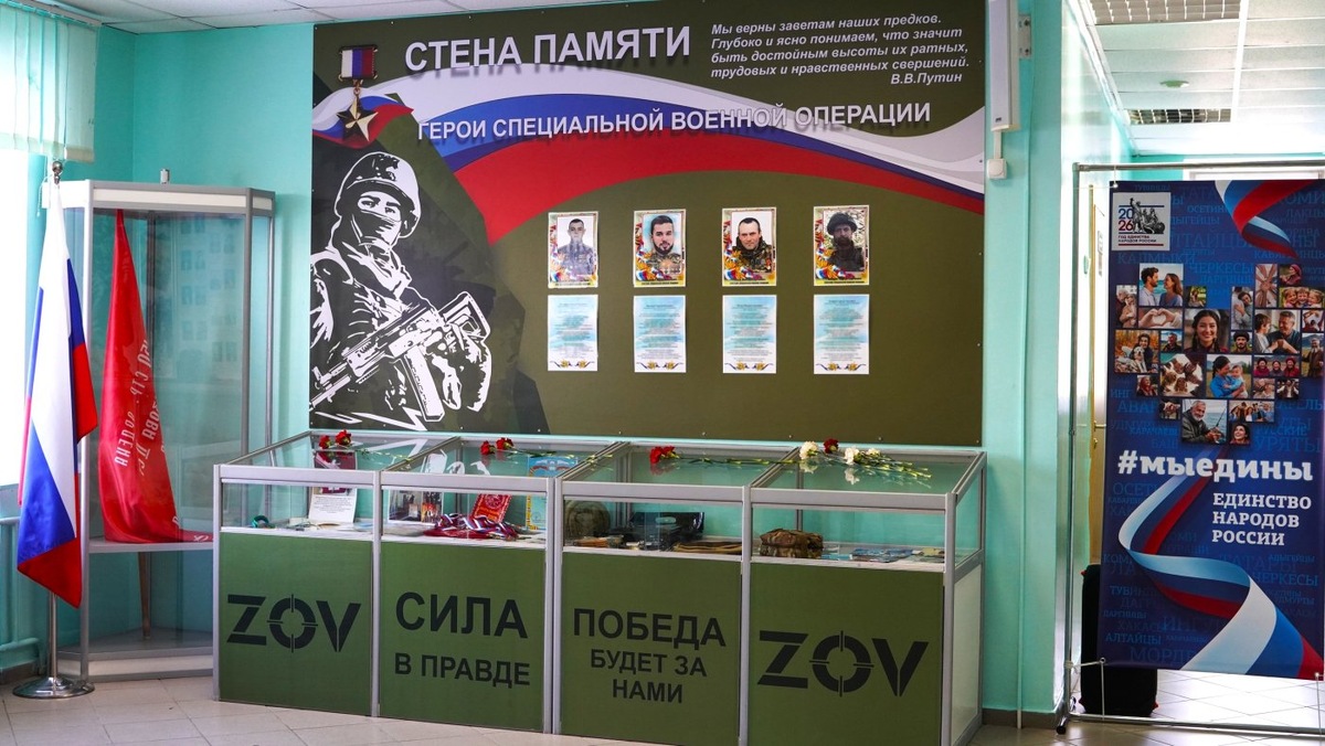    В школе Мегиона появилась «Стена Памяти» погибшим участникам СВО