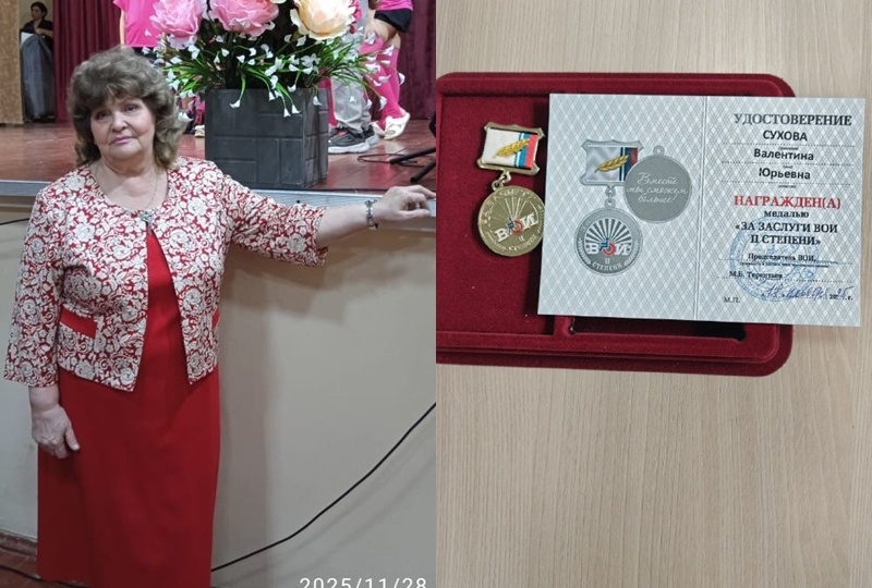 Председателя Шахтинской организации ВОИ Валентину Сухову наградили медалью за заслуги