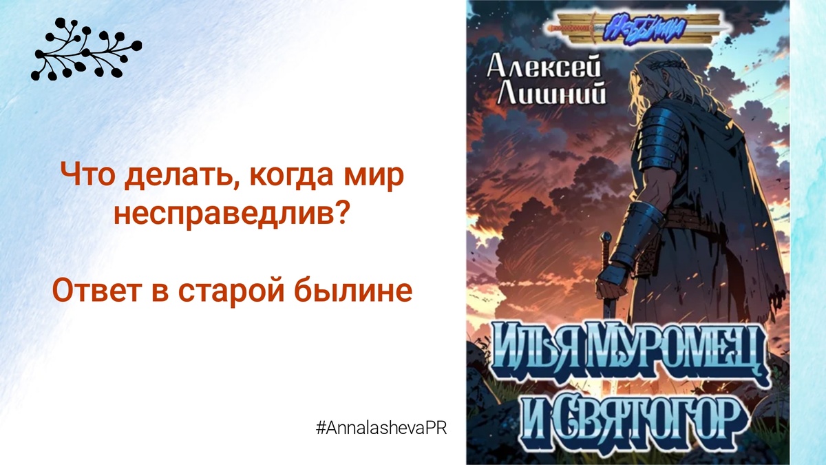 Книга доступна на Литрес