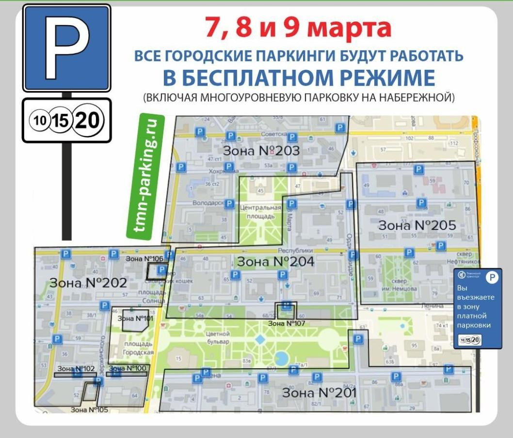 Администрация Тюмени