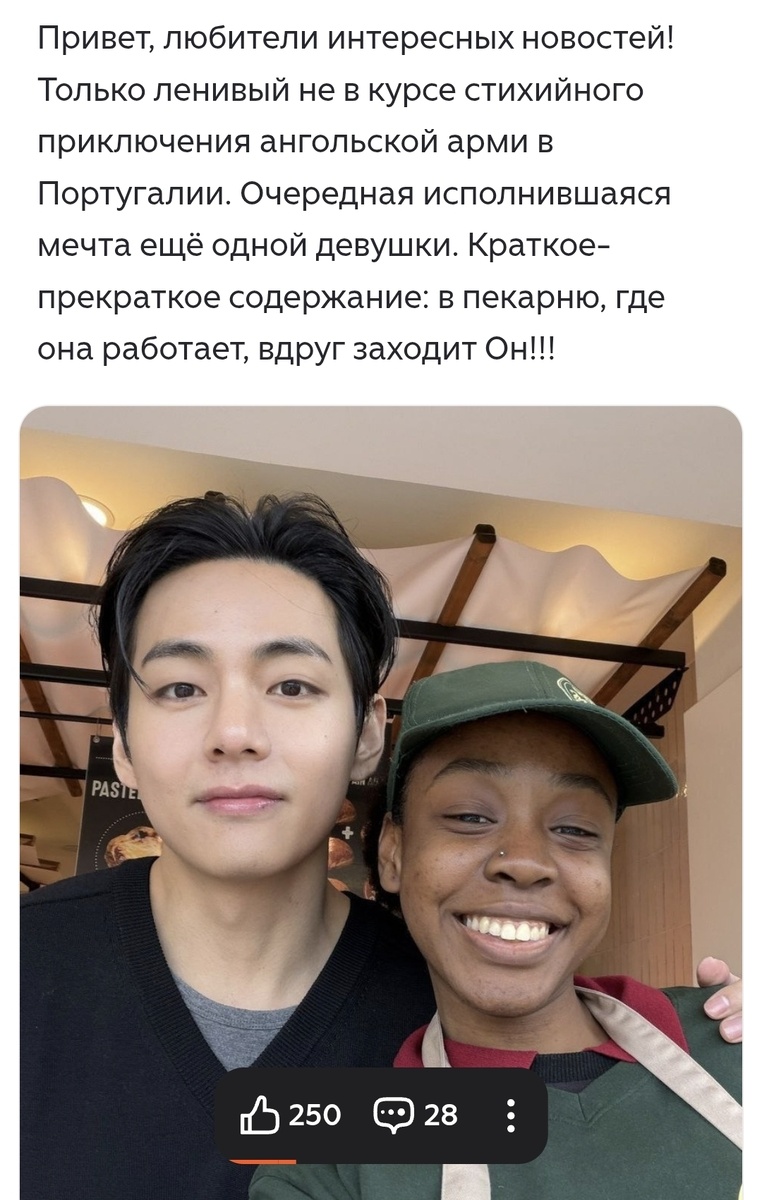 Та самая статья. На фото, кстати, он, всё равно, выше её! Почему она так написала?! Ах, эти эмоции!