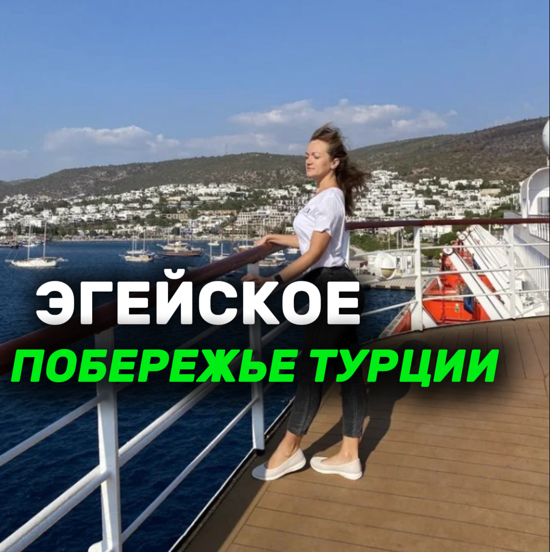 Архивное фото с корабля, в порту Бодрума. 