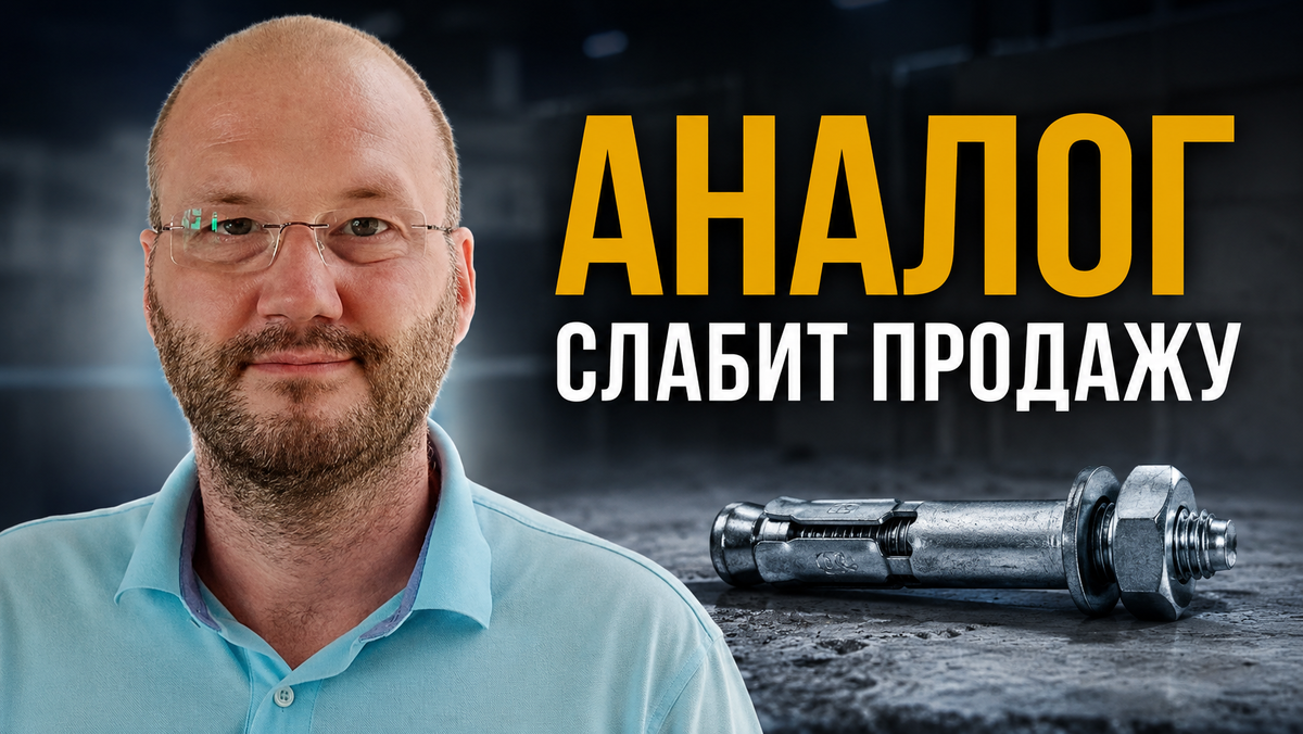 Аналог анкера