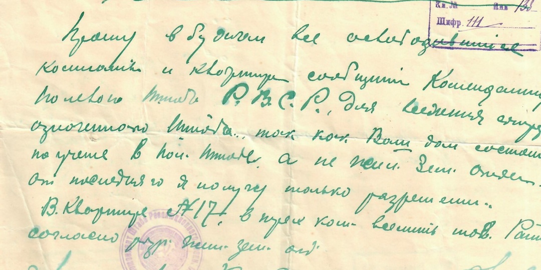 Уплотняемся, товарищи! Как в Советской России работала система вселения.