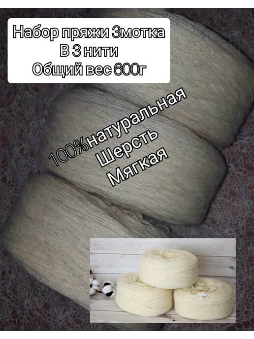 Вот такая маркировка пряжи. 