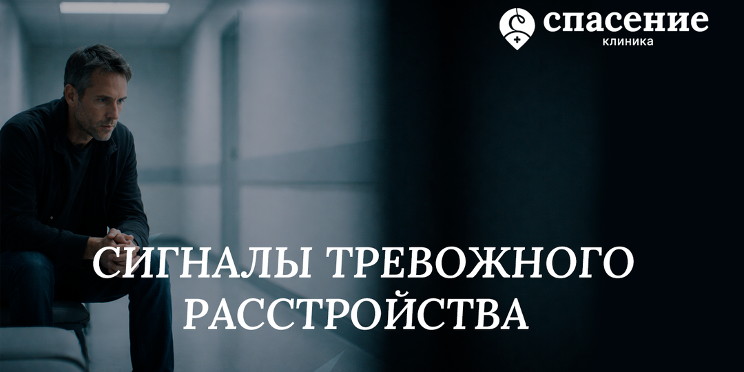 Тревожное расстройство: 7 признаков, что мозг живёт в режиме угрозы