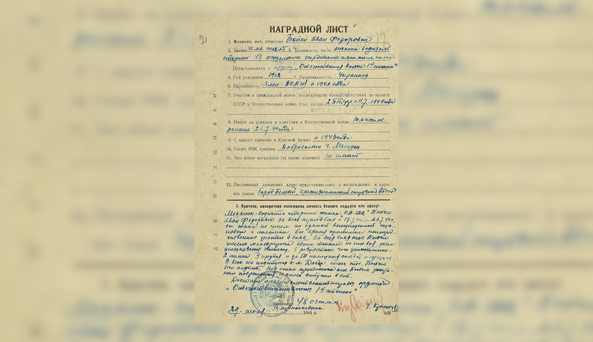 Мультимедийный проект о героизме семейных пар в годы Великой Отечественной запустило Минобороны России