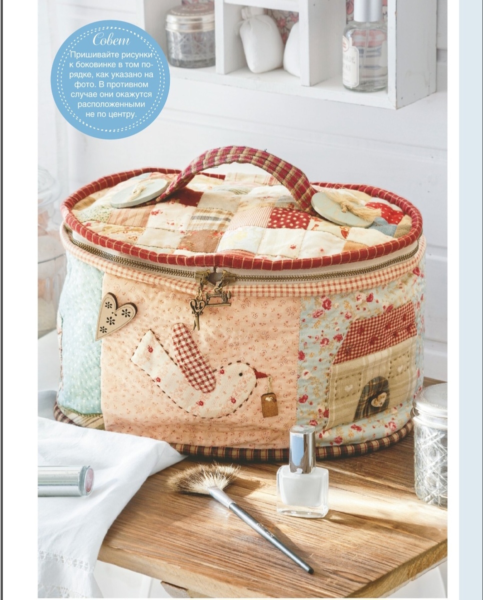 Косметичка.