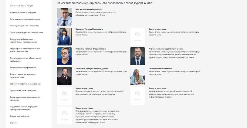    Фото: скрин сайта мэрии Анапы