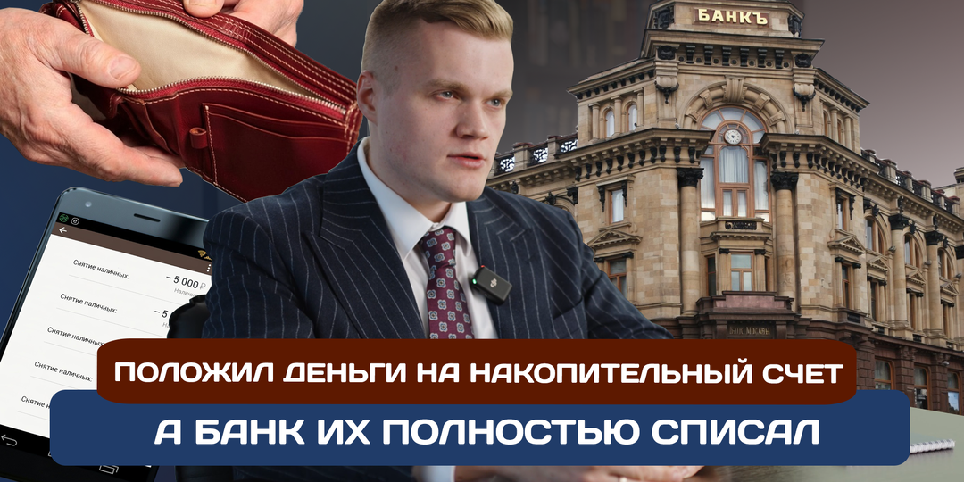 Мошенники списали 433 000 рублей с карты – банк отказался возвращать деньги