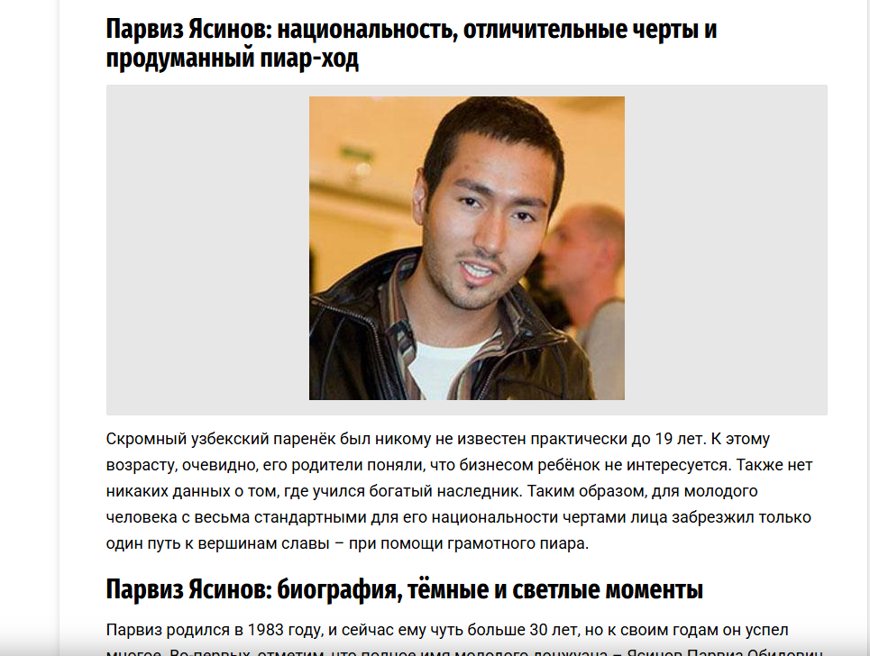 ФОТО: Скриншот публикации fb.ru/article