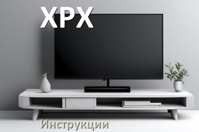 
Инструкция по эксплуатации телевизора XPX руководство пользователя на русском