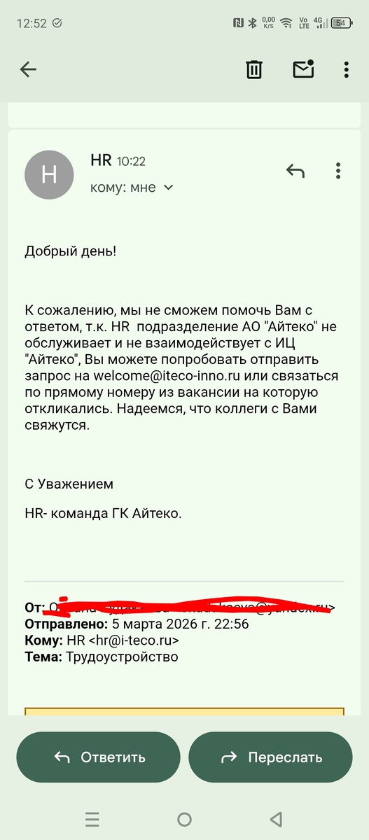 Ответ галеры Айтеко, косящей под немощных северных оленей