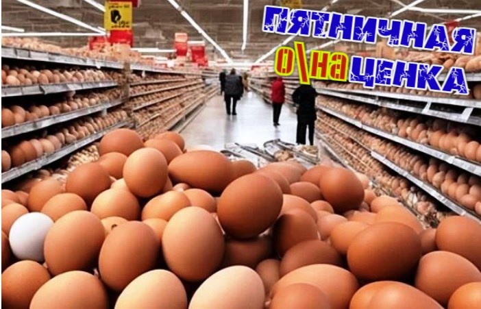 Лови яйцо! В астраханских супермаркетах начинает обживаться призрак ценового шока-2023