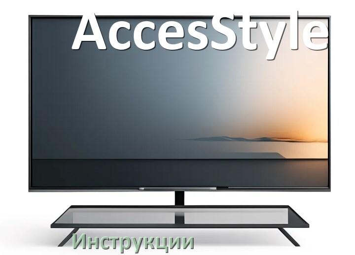 
Инструкция по эксплуатации телевизора AccesStyle руководство пользователя на русском