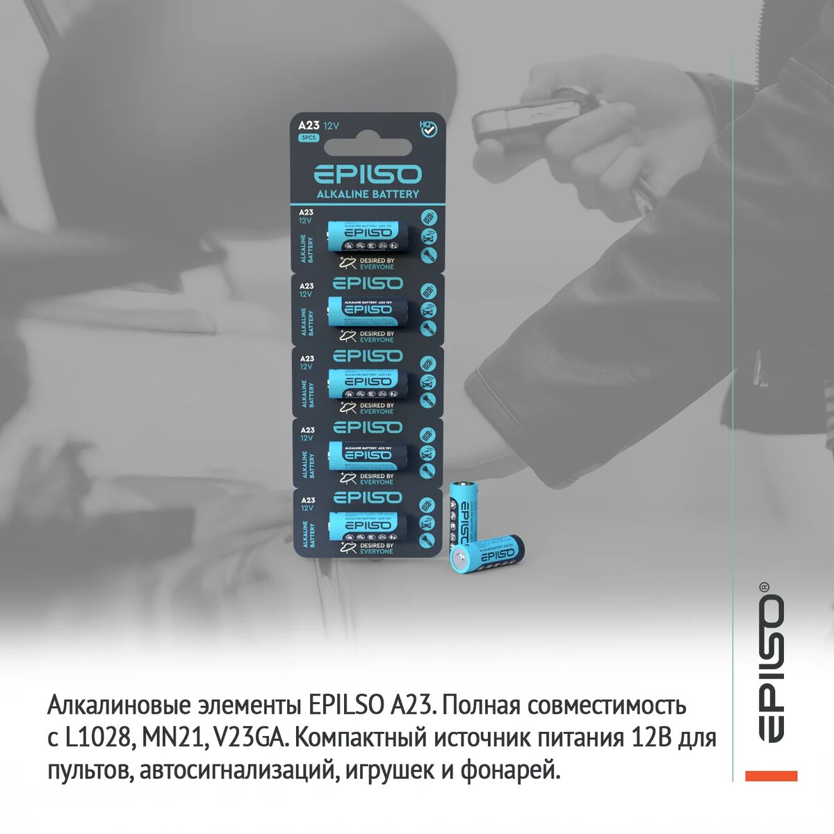 Алкалиновые элементы EPILSO A23