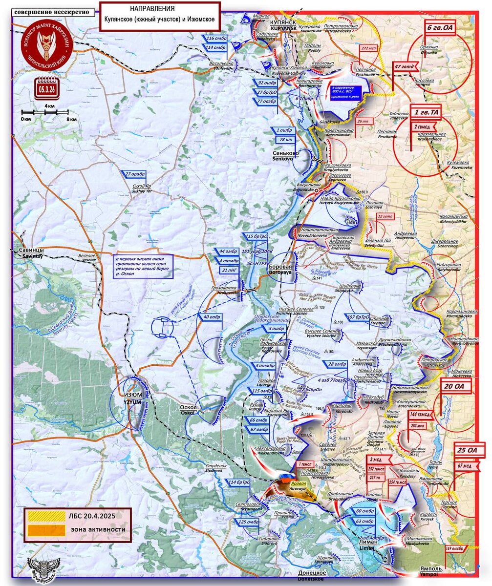 Карта 2. Купянское и Изюмское направления