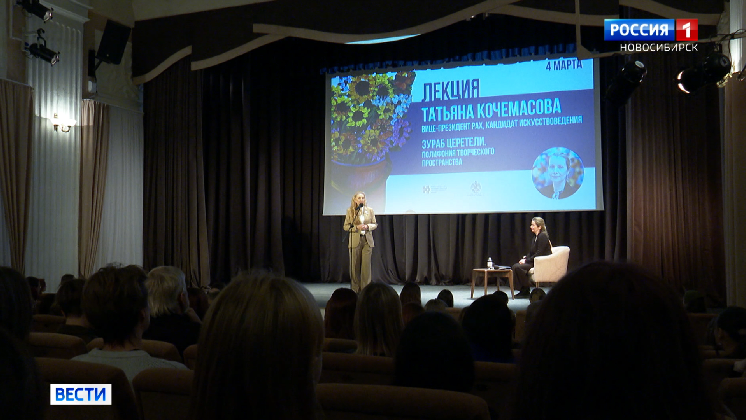 Известный искусствовед из Москвы поделилась опытом с новосибирскими студентами