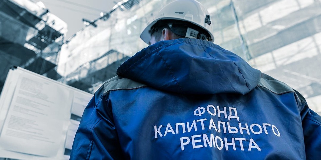 Новые правила капитального ремонта: как изменятся льготы и кто сэкономит больше