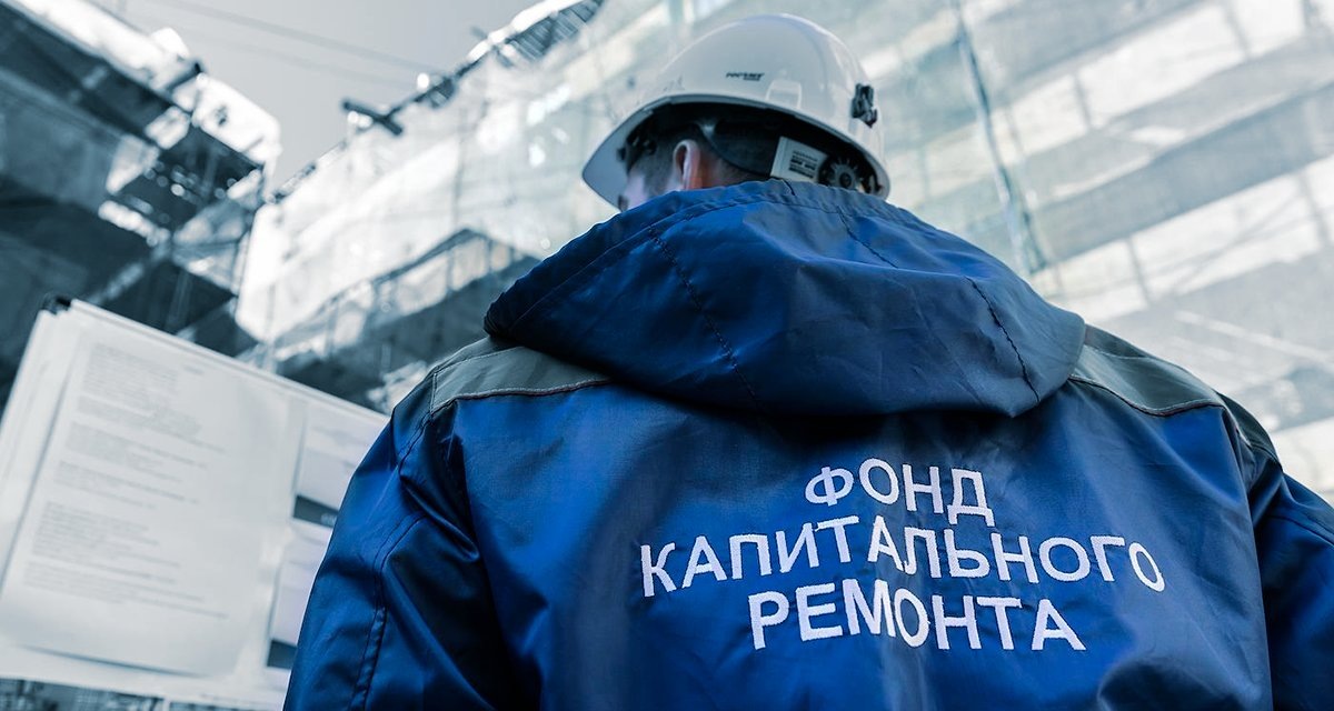 Новые правила капитального ремонта: как изменятся льготы и кто сэкономит больше  