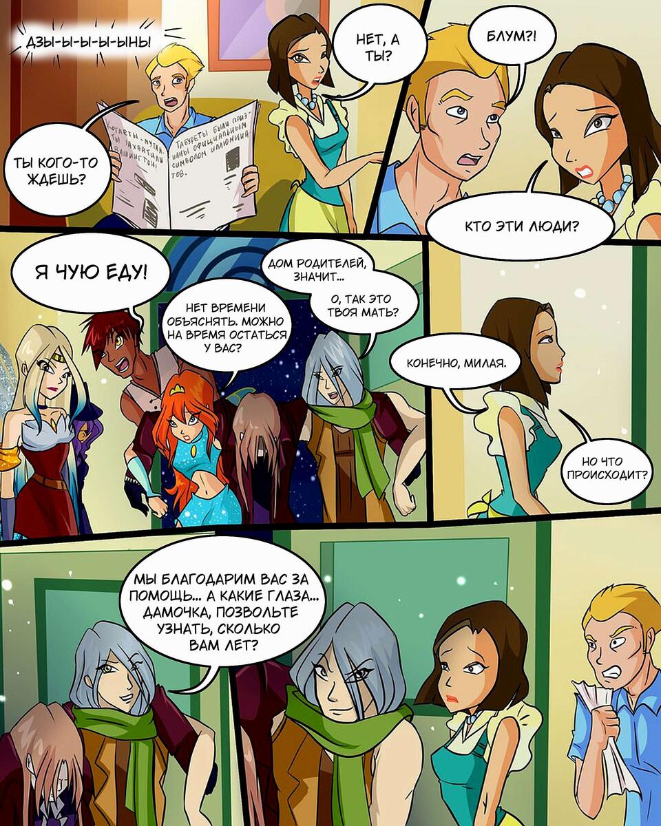 Кадры из прошлой части