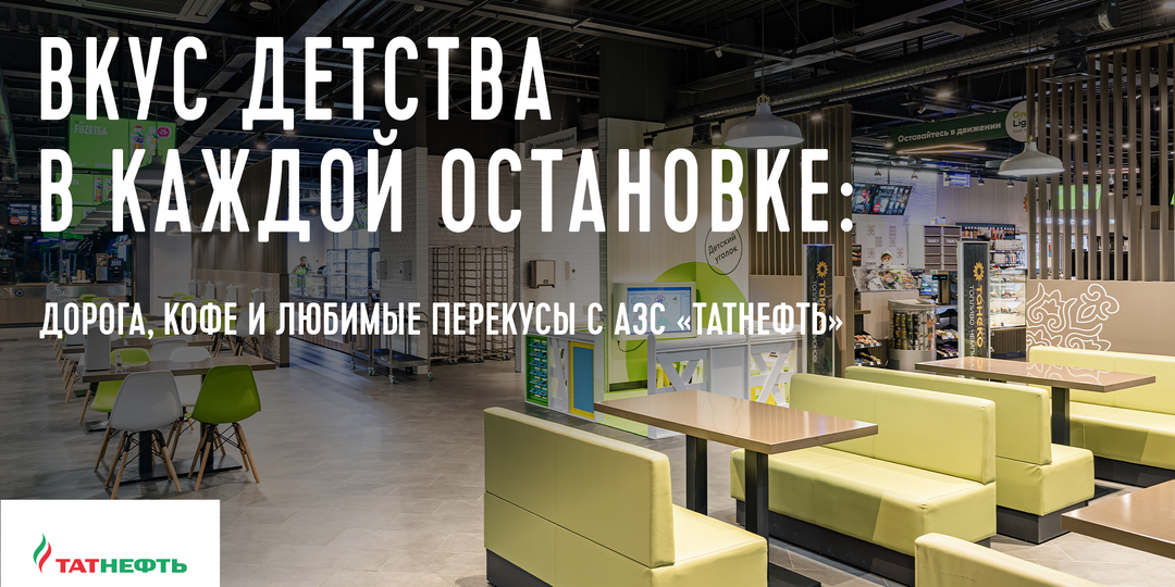 Вкусы дороги из детства: как маленькие радости формируют культурный код путешествий