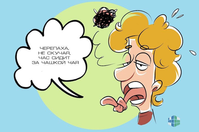      Скороговорка для улучшения дикции