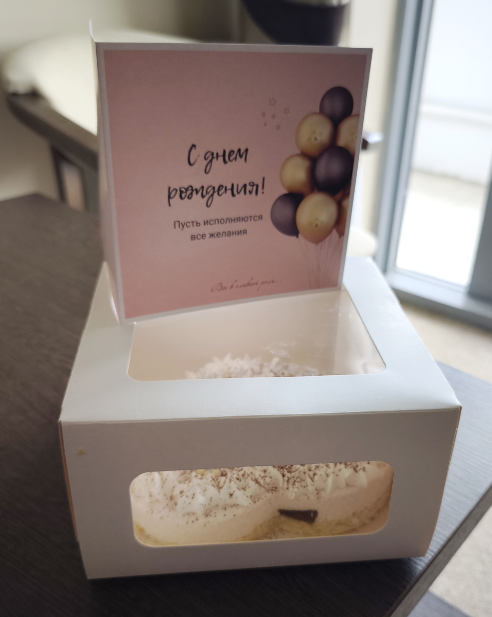 Торт и поздравление от санатория Актер