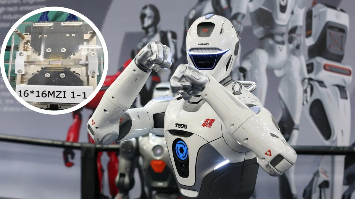 Гуманоидный робот EngineAI T800 и 16-канальный фотонный нейроморфный чип (в кругу).