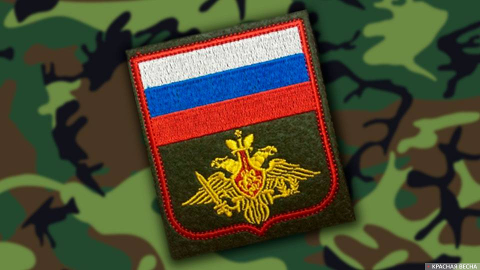     Армия РФ   
Сергей Анашкин (с) ИА Красная Весна