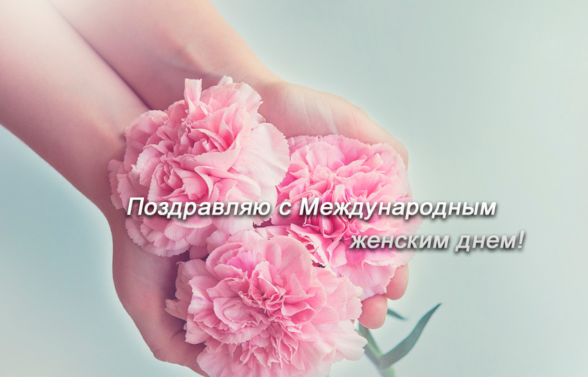     открытки поздравления 8 марта международный женский день gif Фото: коллаж Neva.Today / pxhere
📷    открытки поздравления 8 марта международный женский день gif Фото: коллаж Neva.Today / pxhere
📷    открытки поздравления 8 марта международный женский день gif Фото: коллаж Neva.Today / pxhere
📷    открытки поздравления 8 марта международный женский день gif Фото: коллаж Neva.Today / pxhere
📷    открытки поздравления 8 марта международный женский день gif Фото: коллаж Neva.Today / pxhere
