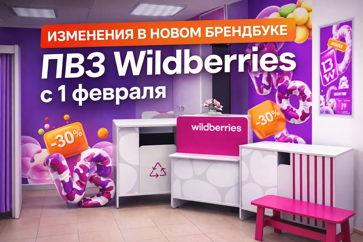 Новый ББ для ПВЗ ВБ