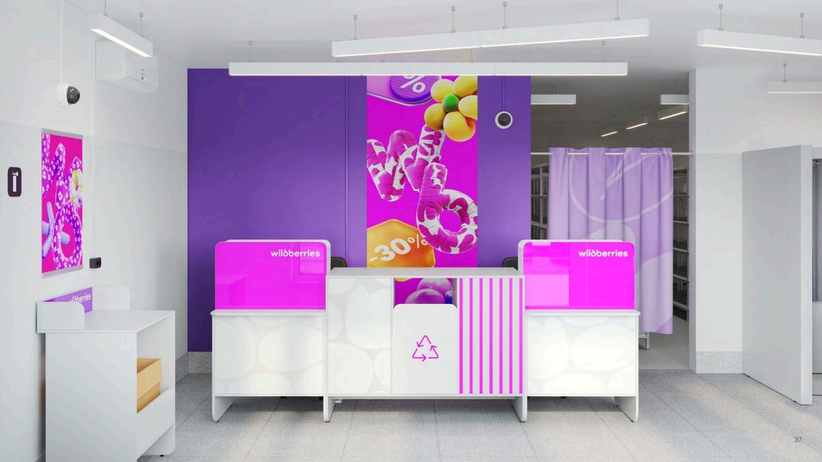 Новые цвета ПВЗ ВБ