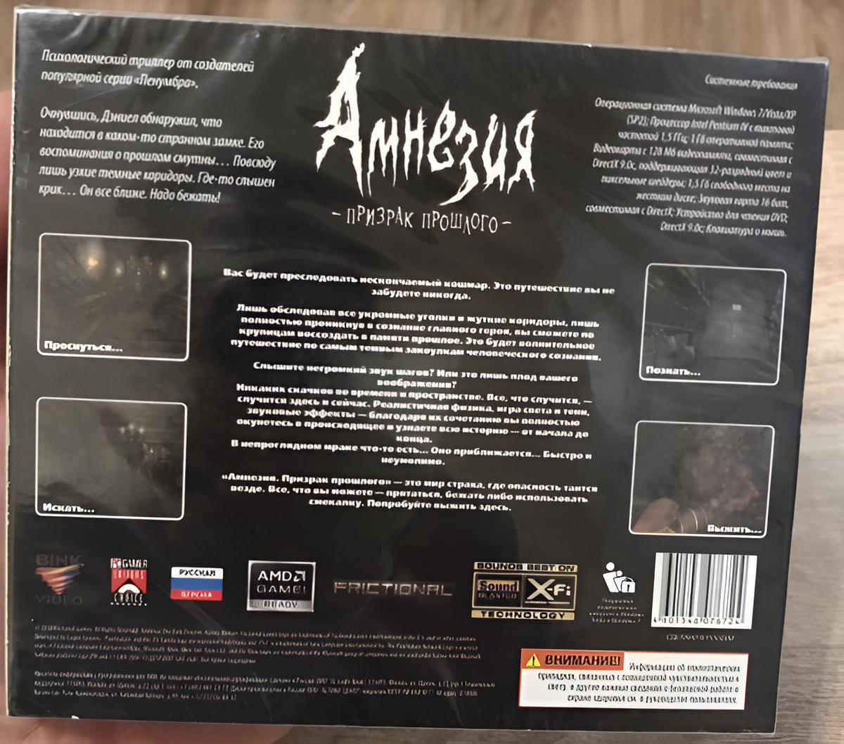 Издание "Амнезия"