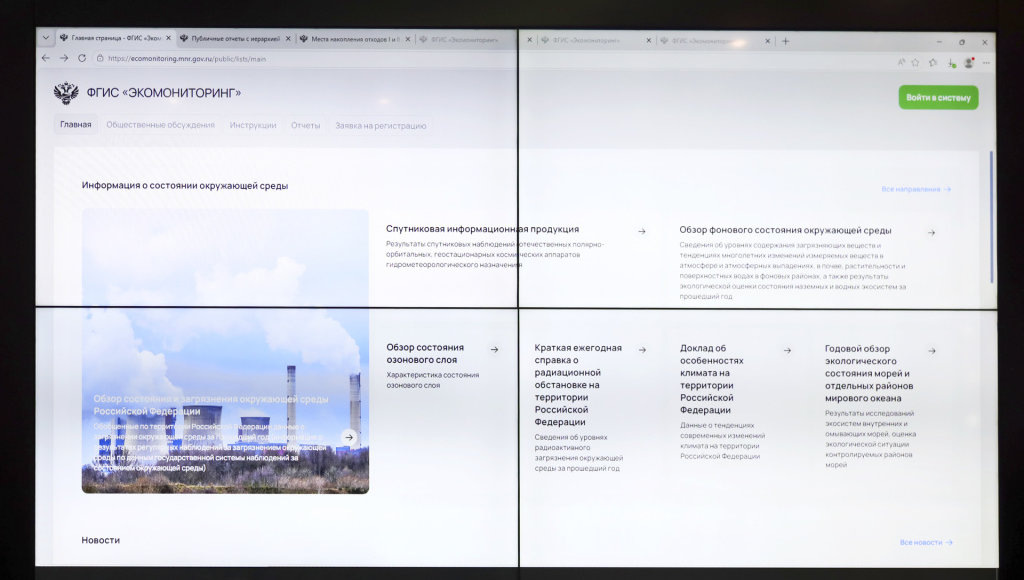    Фото: Пресс-служба Минприроды России