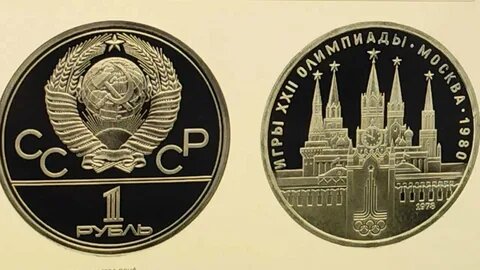 Скандал вокруг монеты СССР на которой отчеканена " метка дьявола " - число 666.