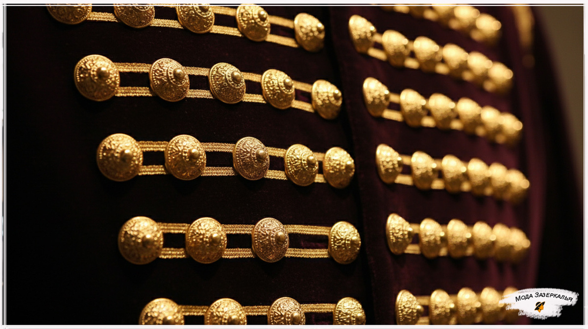 Золотые пуговицы