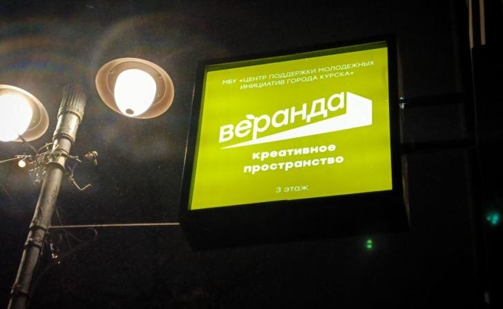    фото Курские известия