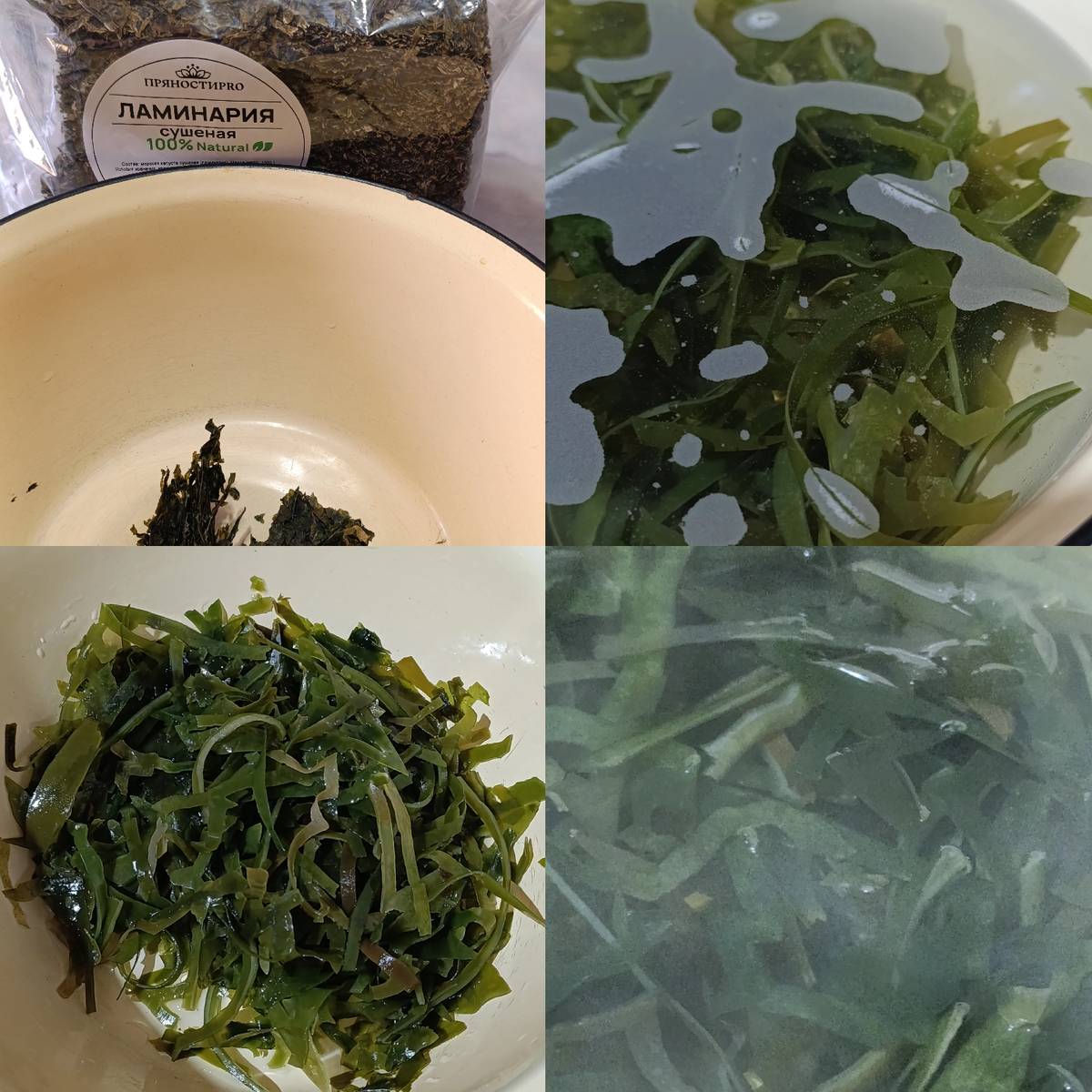 Подготовка сухой ламинарии