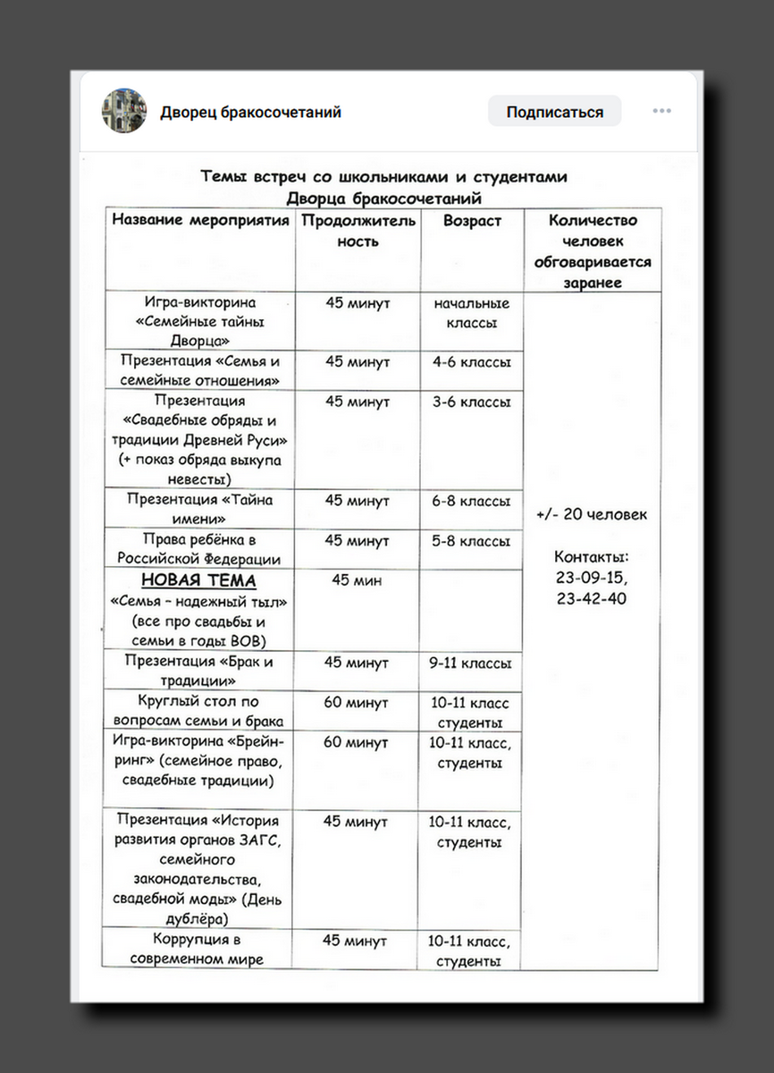 Скриншот Скриншот https://vk.com/dvorets64
