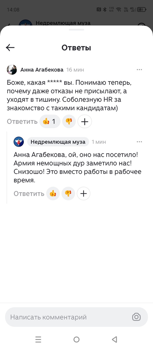 Основное занятие кадровичек