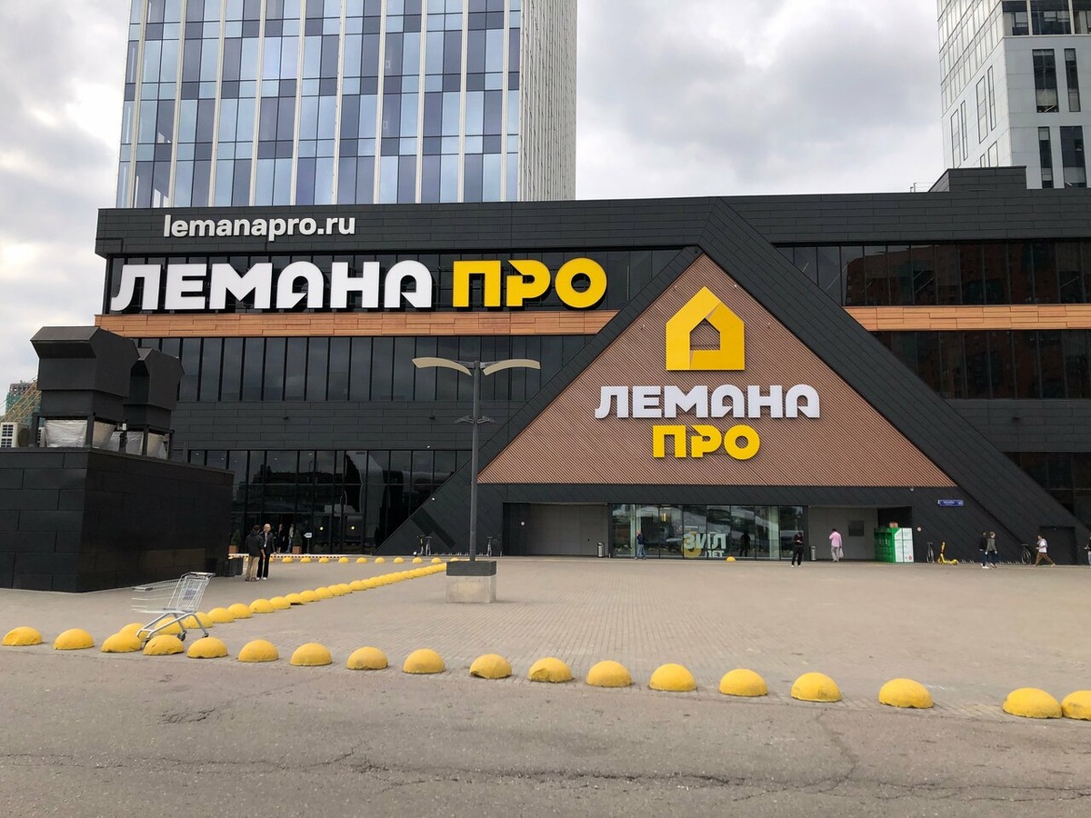 Лемана Про